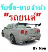 nontisen