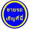 rapheephong